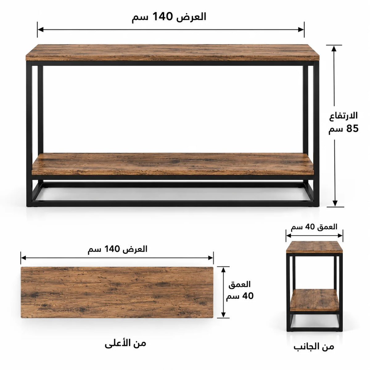 كونسول روستا الخشبي ذو الرفين