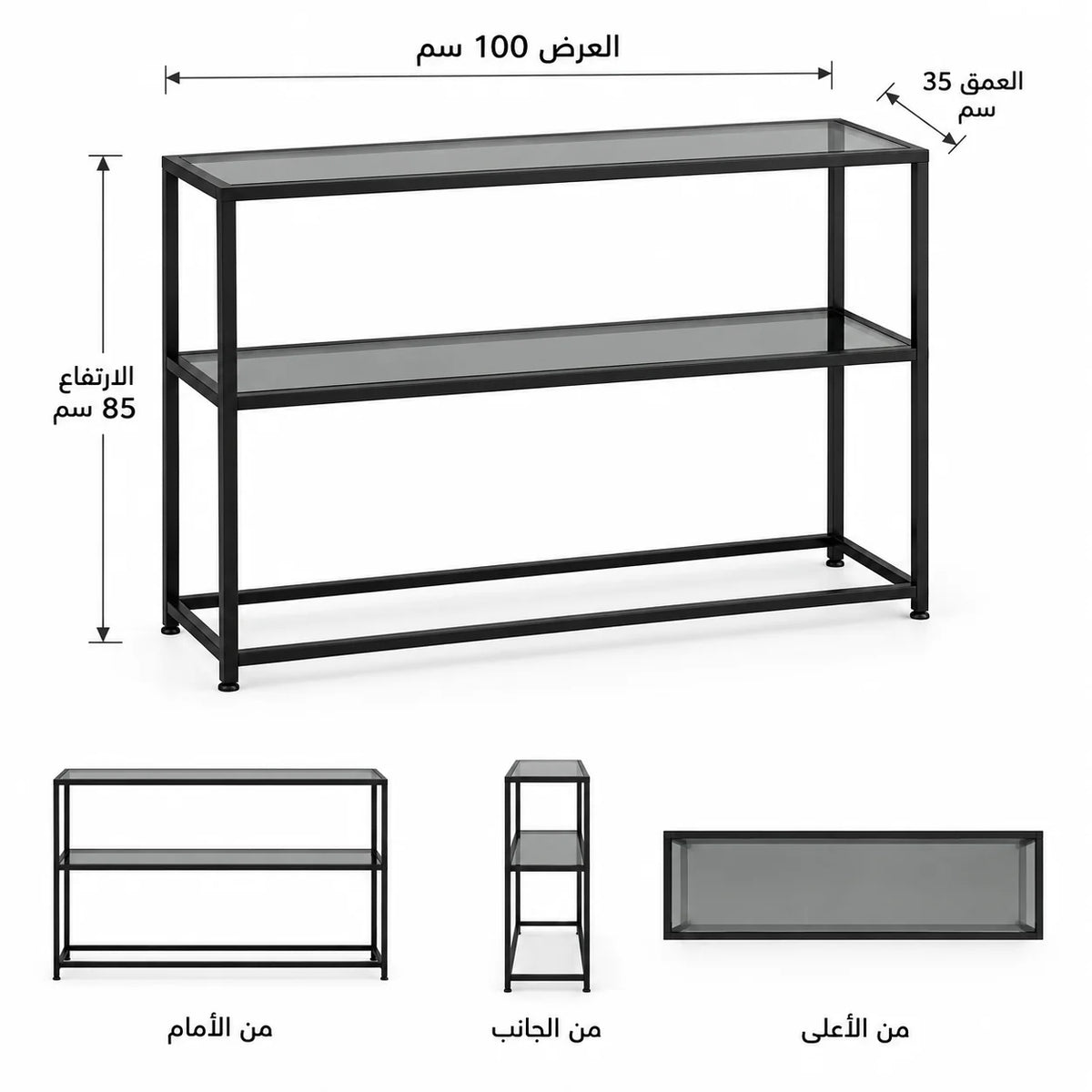 كونسول فيستا الهيكلي ذو الرفين